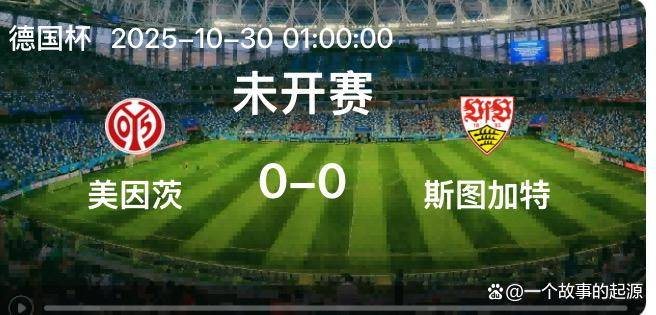 爱游戏平台包含转折点!斯图加特篮板制胜;德国杯今晨攻防权衡;底气十足;赛程密集仍需轮换的词条